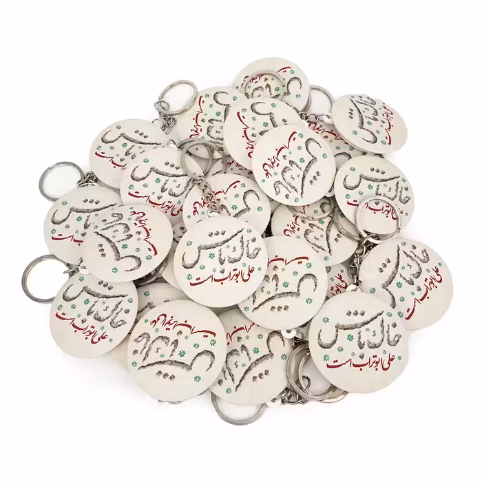 جاکلیدی خندالو مدل عید غدیر کد 6163 بسته 50 عددی