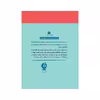 کتاب پسری که فیل را بزرگ کرد اثر مارگریت رورس نشر ادامه 
