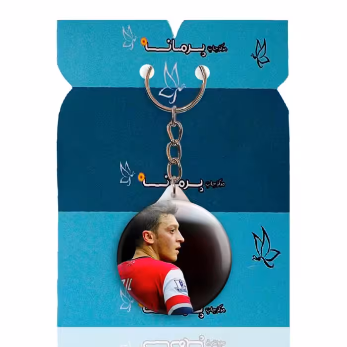 جاکلیدی پرمانه طرح مسعوت اوزیل کد pmy.16362