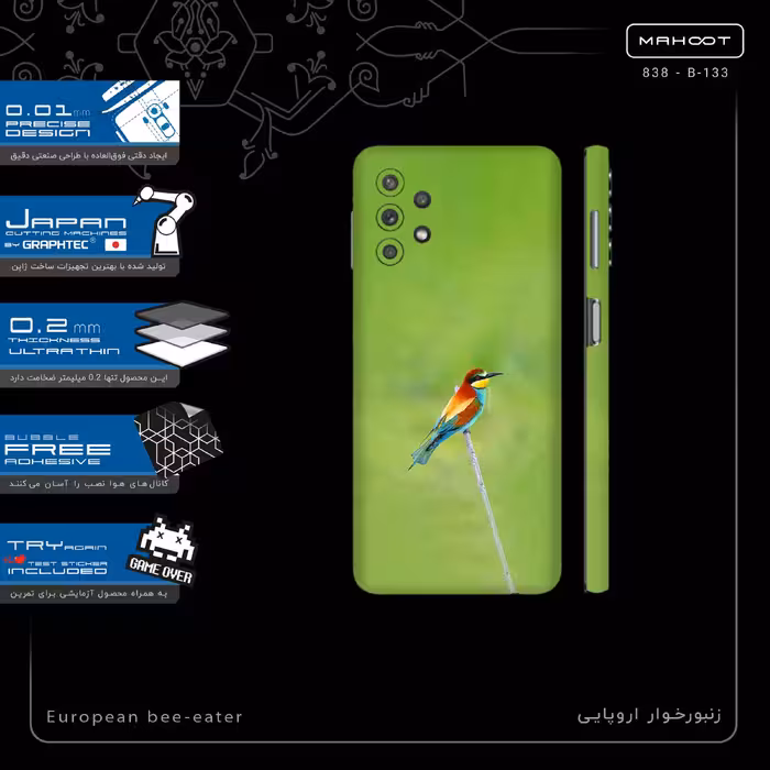 برچسب پوششی ماهوت مدل European bee-eater-FullSkin مناسب برای گوشی موبایل سامسونگ Galaxy M32 5G