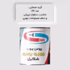 روغن چوب گیاهی سیاه شکیل مدل IG-BLACK حجم 200 میلی لیتر