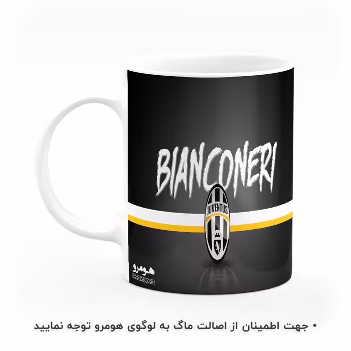 ماگ هومرو طرح تیم باشگاه فوتبال یوونتوس مدل MG4805
