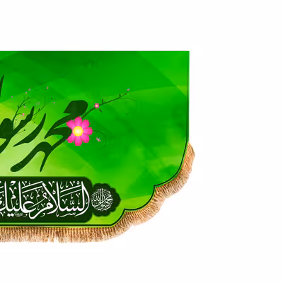 پرچم مدل ولادت پیامبر (ص) کد 8364M
