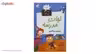 کتاب مدرسه پر ماجرا 24 نجات‎مدرسه اثر دن گاتمن