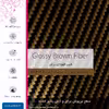 برچسب پوششی ماهوت مدل Glossy-Brown-Fiber مناسب برای تبلت وریکو Unipad