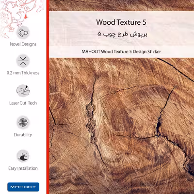 برچسب پوششی ماهوت مدل Wood Texture 5 مناسب برای گوشی موبایل نوکیا 2.3