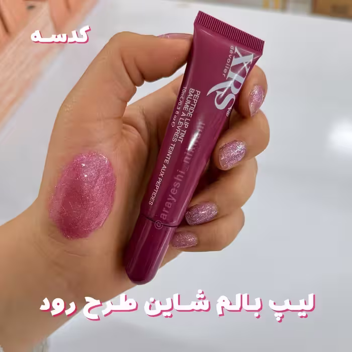 لیپ بالم  شاین دار طرح رود (لیپ گلاس) کد3