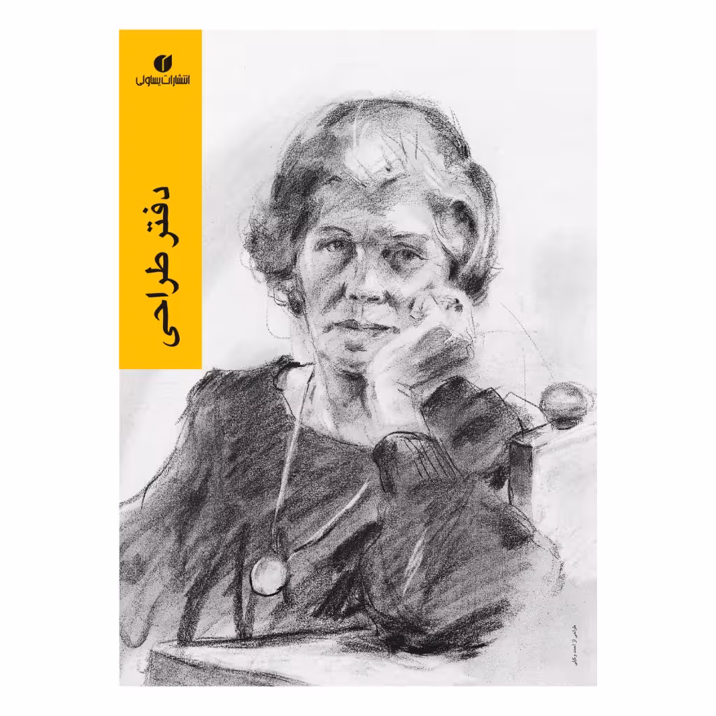 دفتر طراحی 35*25