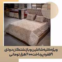 روتختی پنبه دوزی سَبُک کد 43