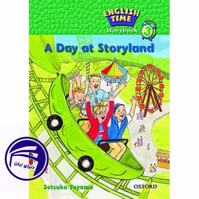 کتاب داستان انگلیسی کودکان English Time 3: A Day at Storyland