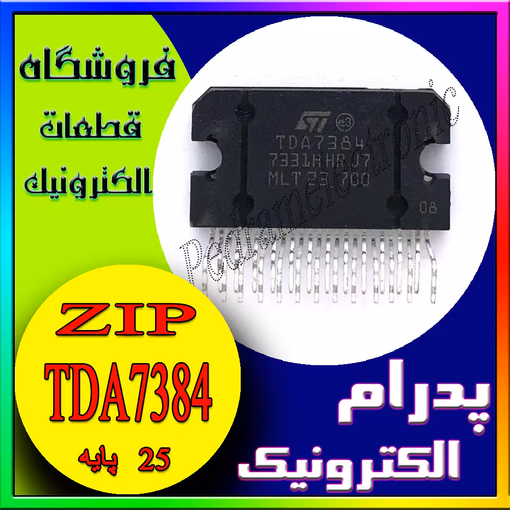 آی سی TDA7384 25PIN