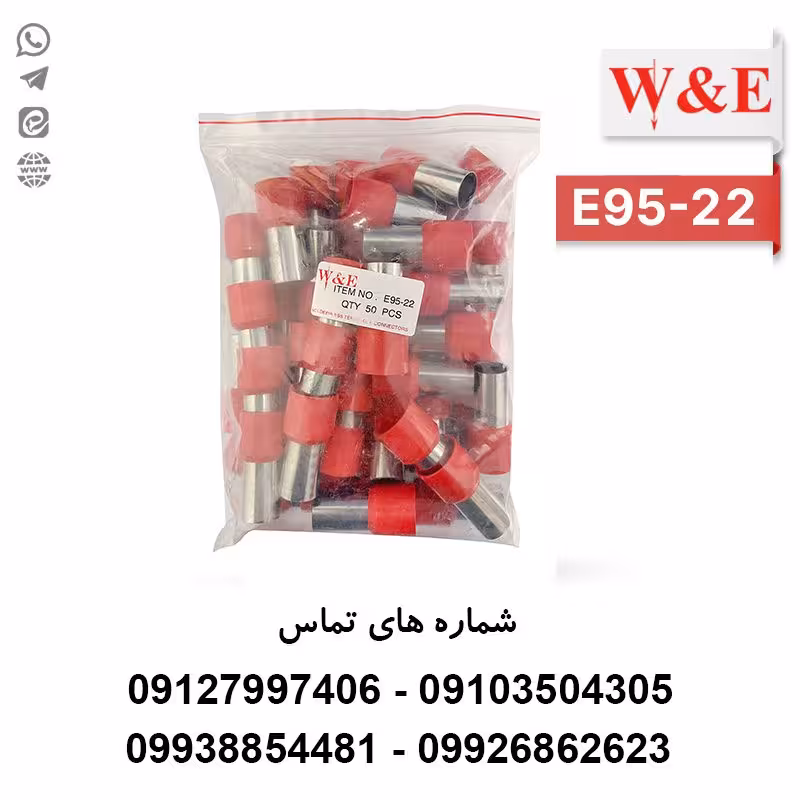 وایرشو تک روکش دار 95 مدل E95-22 بسته 100 عددی - الکتروکانکتور