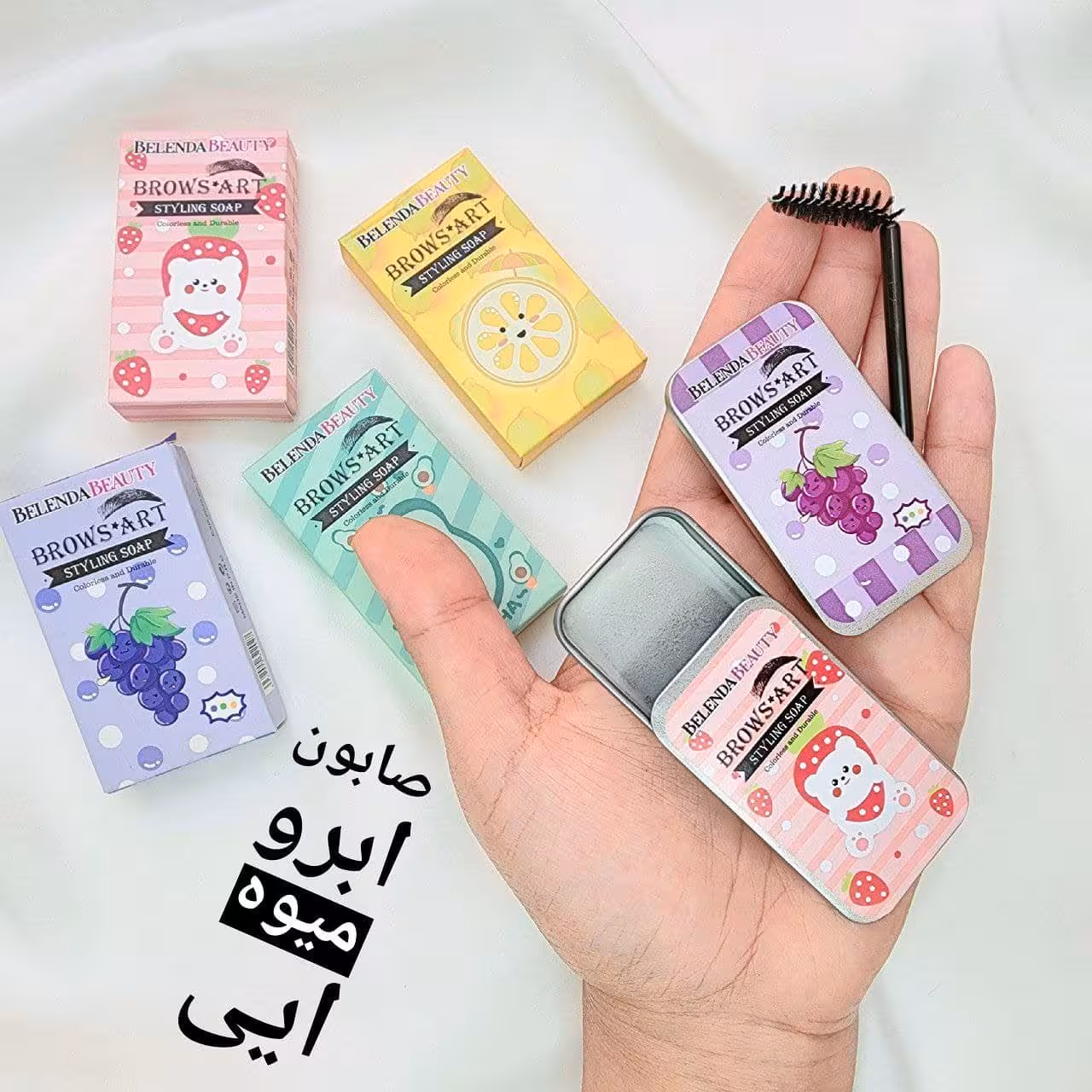 صابون ابرو جعبه فلزی میوه ایی