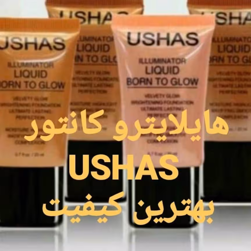 هایلایتر یوشاز اصلی 