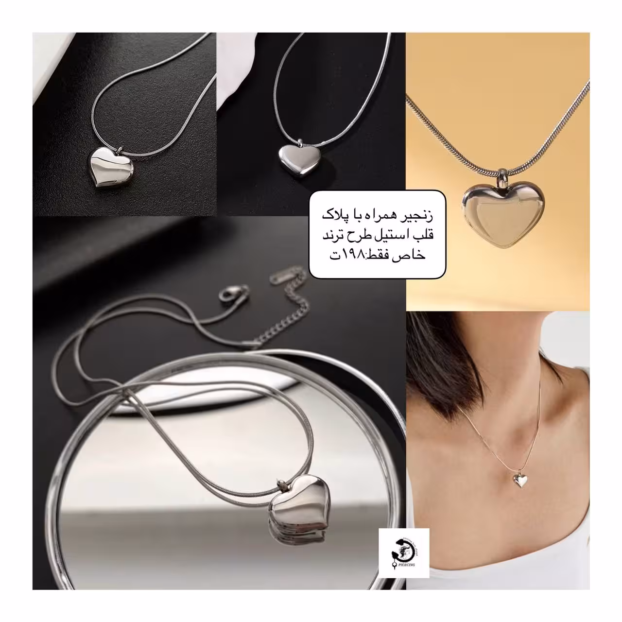 زنجیر همراه با پلاک قلب طرح ترند😍