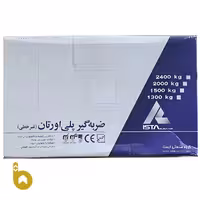 بافر 1300 کیلوگرم ایستا آسانسور