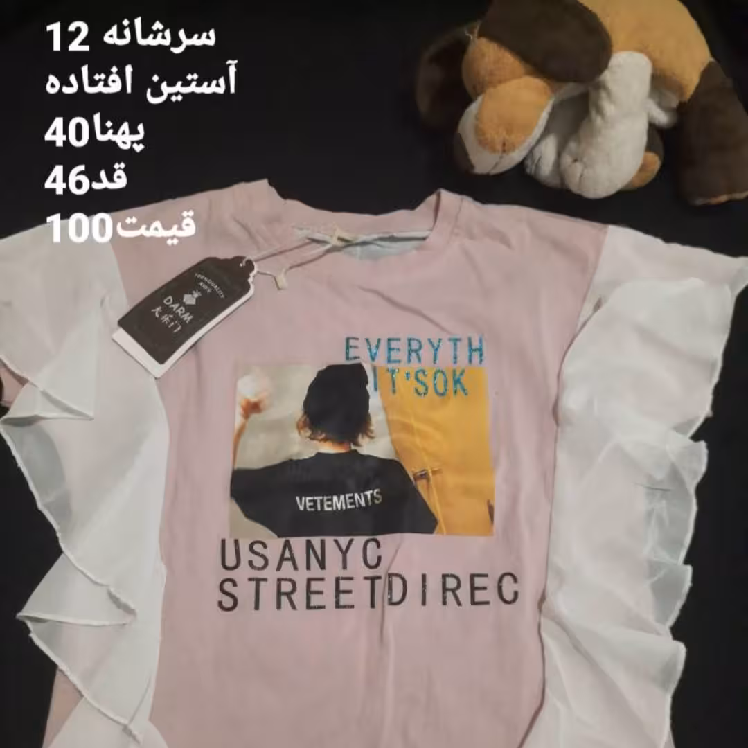 تیشرت دخترانه 