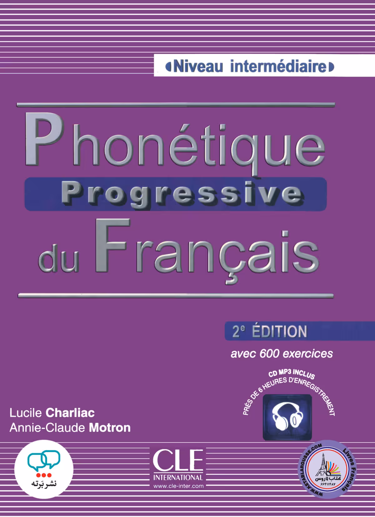 کتاب فرانسوی فونتیک پروگرسیو Phonetique progressive du francais intermediaire 2e edition
