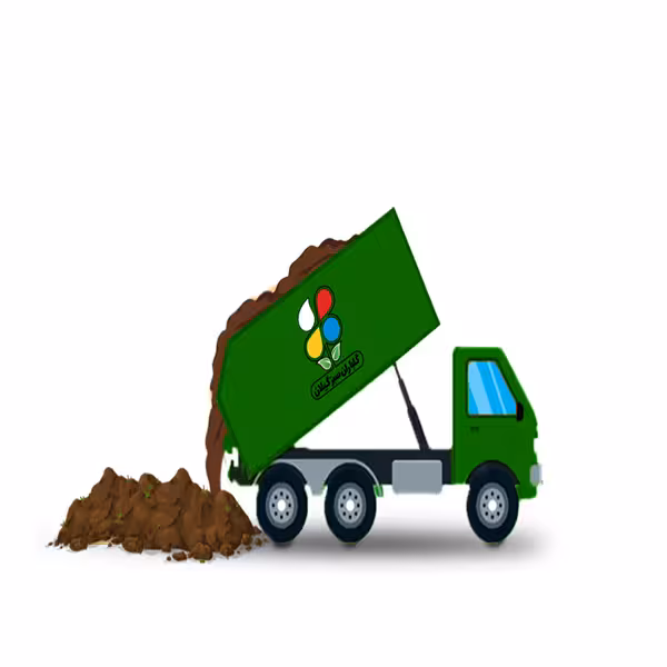 بستر خاک گرید A ظرفیت 15 تن