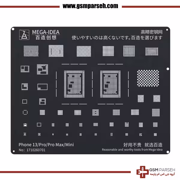 شابلون آی سی آیفون 13-13Pro-13ProMax برند کیانلی مگا آیدیا