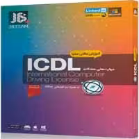 آموزش ICDL-JB-1290000