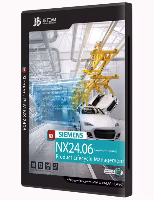 نرم افزار Siemens NX 24.06 جی بی