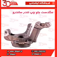 سگدست راننده تندر ساندرو دنده ای