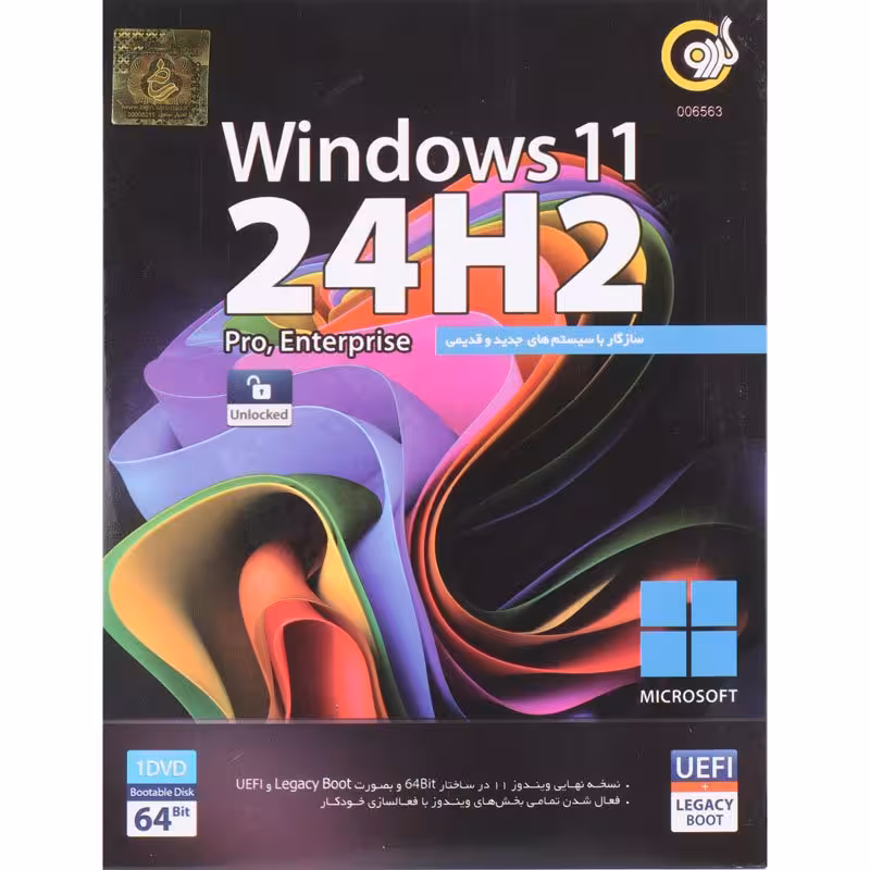 Windows 11 24H2 UEFI 1DVD گردو