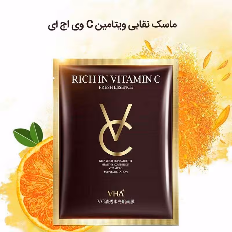 ماسک نقابی ویتامین c وی اچ ای