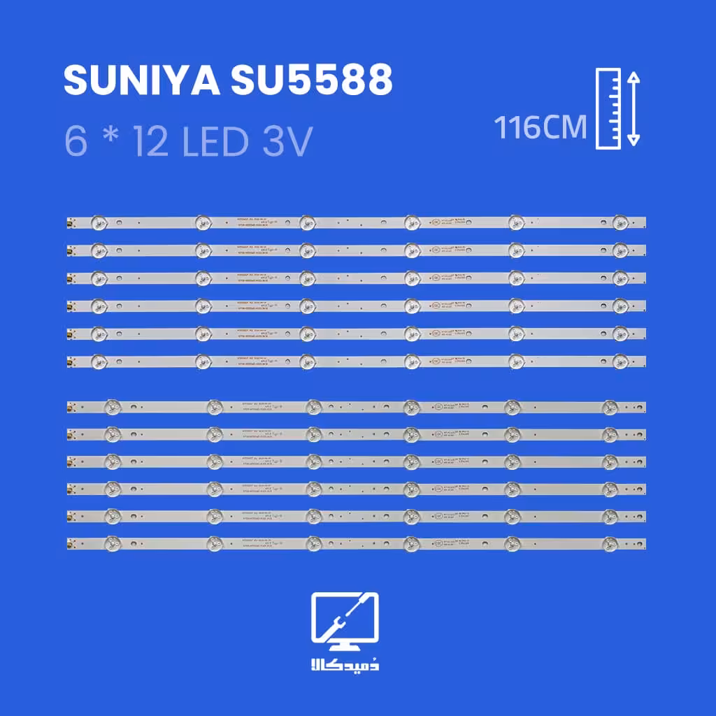 بکلایت تلویزیون سونیا مدل 5588