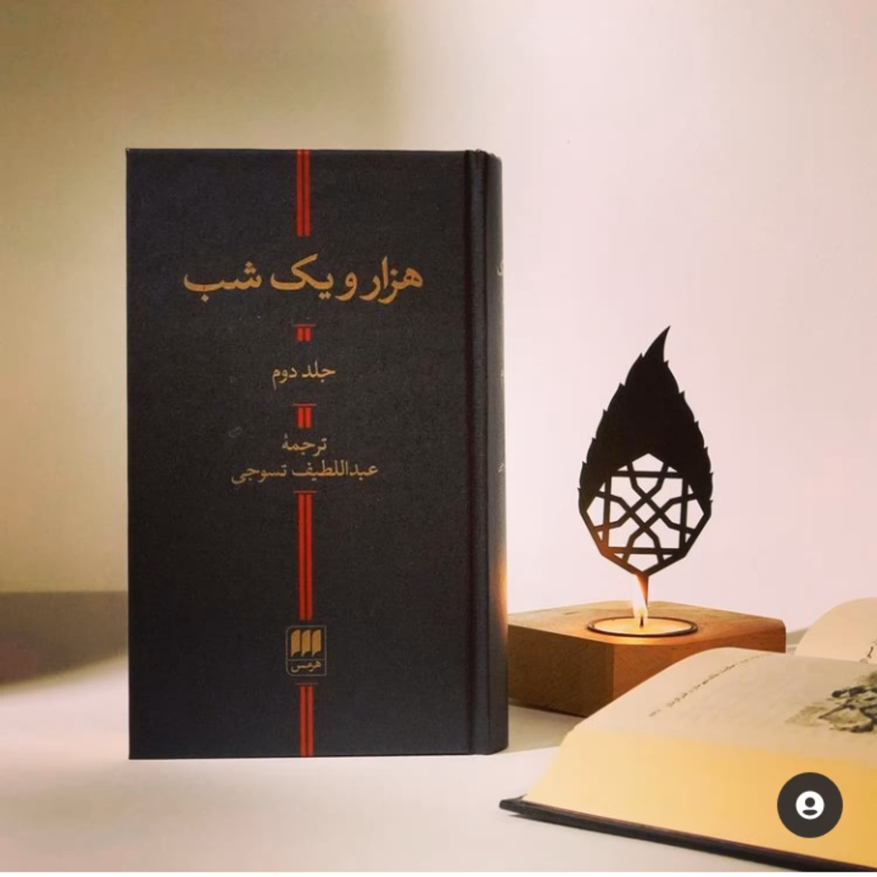 کتاب هزار و یک شب دوجلدی ترجمه عبداللطیف تسوجی نشر هرمس