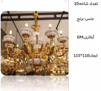 لوستر رامینا  A0024