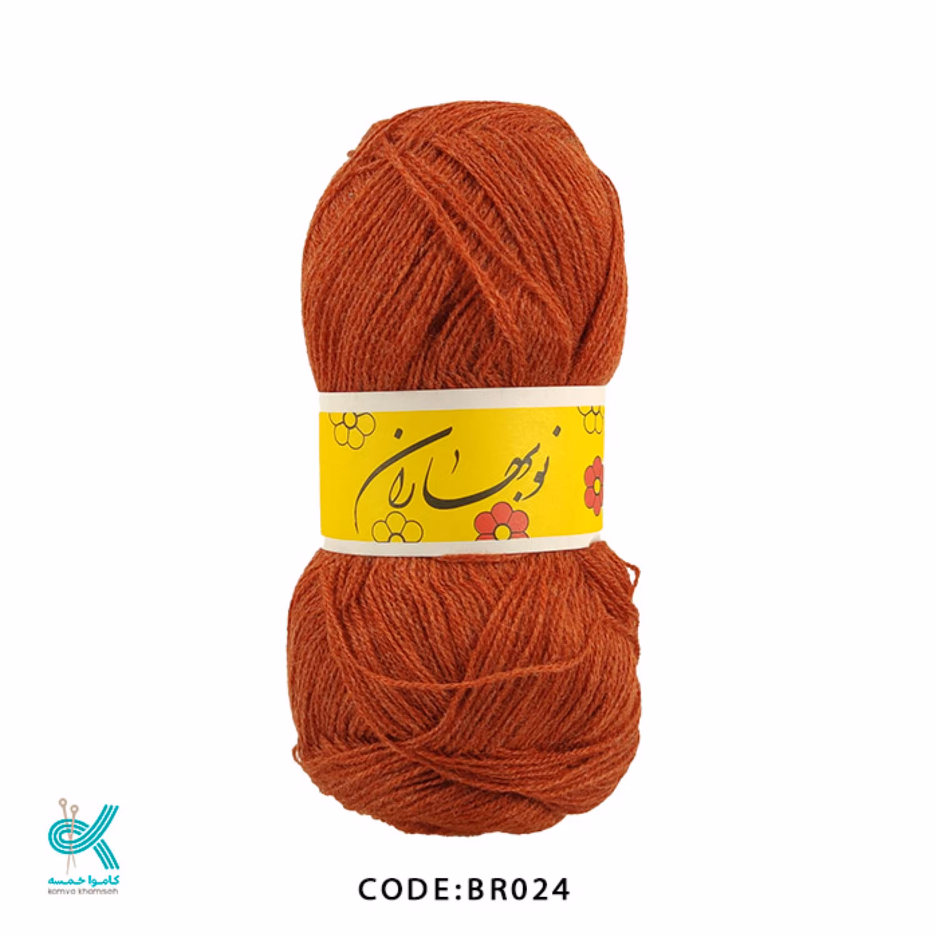 کاموا بهاران دو لایه آجری 24  نرم و ظریف