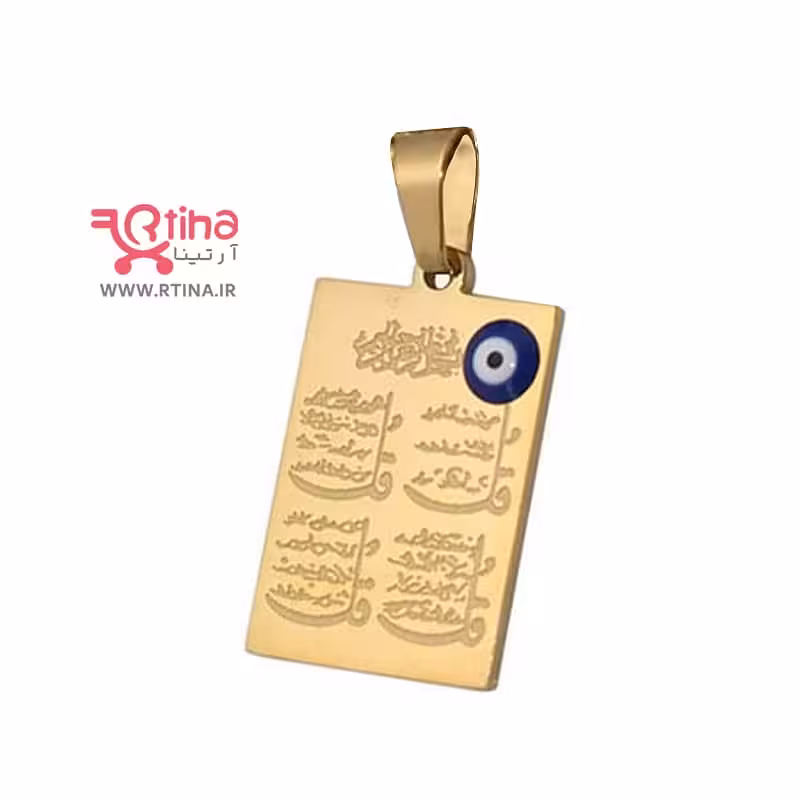 گردنبند چهار قل با نماد چشم و نظر/ نوزاد/ دخترانه/ زنانه