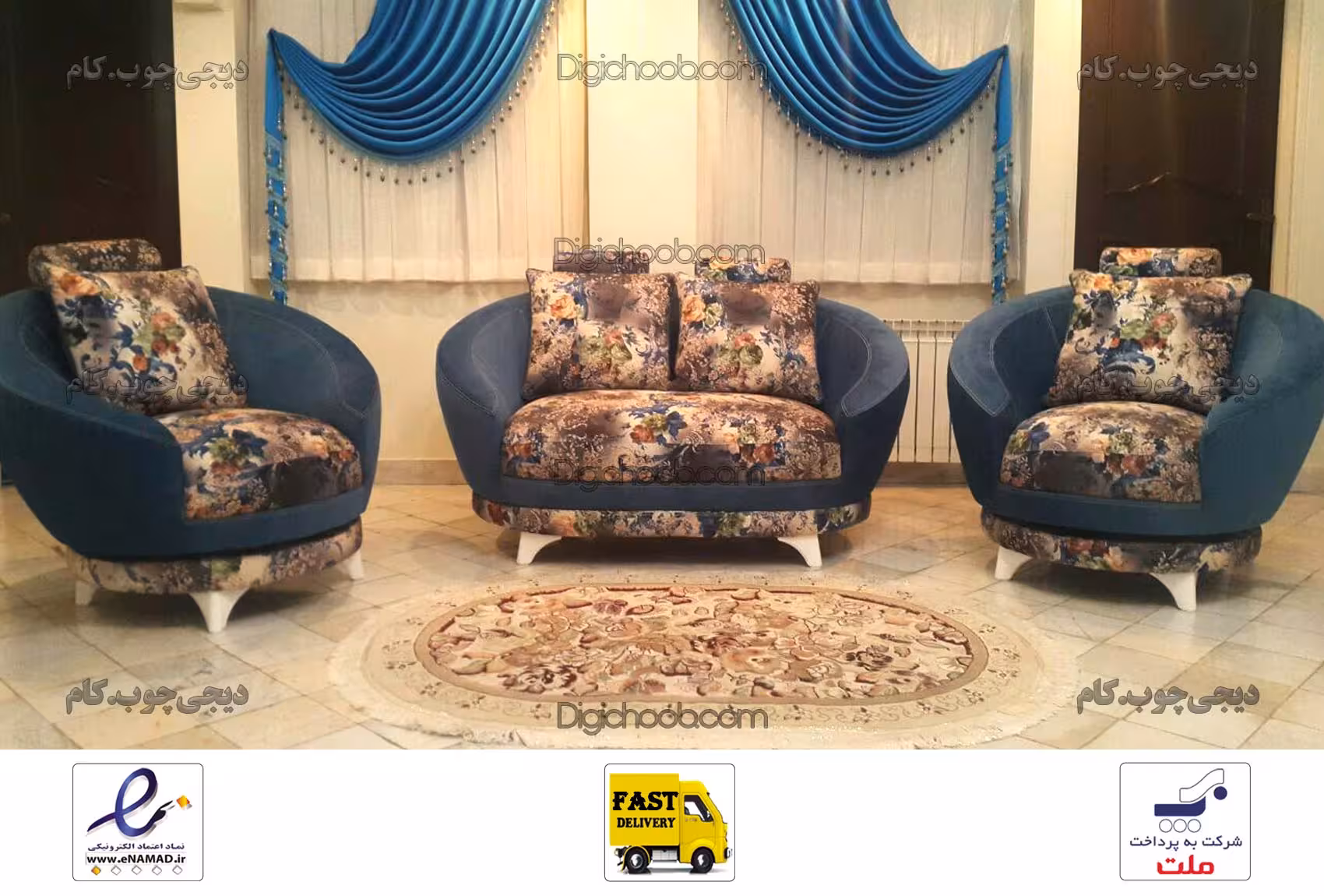 مبل راحتی گردان باگاس