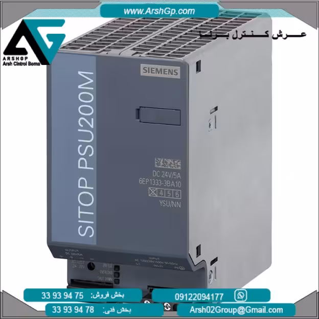 پاور منبع تغذیه PSU200M تک و 2 فاز / 5 آمپر 24 ولت DC زیمنس