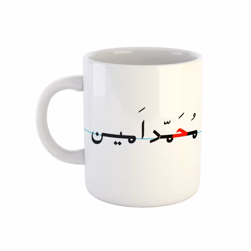 خرید ماگ-لیوان  محمدامین  دبستان