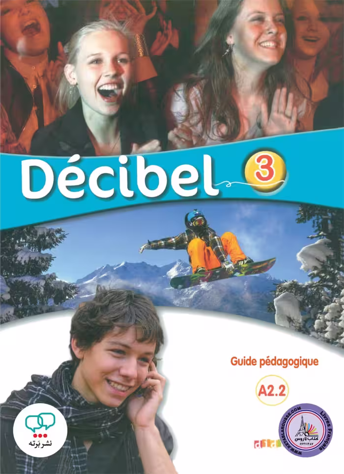 کتاب معلم فرانسوی دسیبل Decibel 3 A2.2 Guide pedagogique