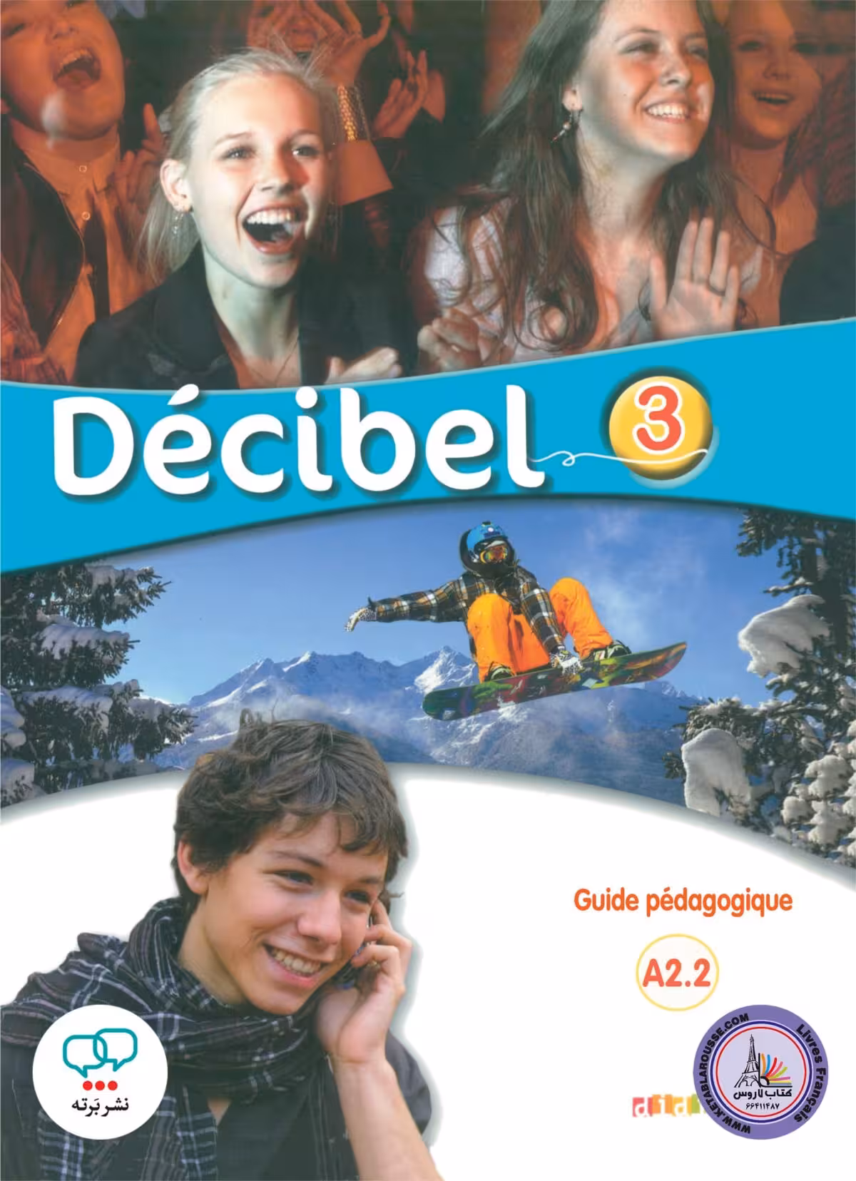 کتاب معلم فرانسوی دسیبل Decibel 3 A2.2 Guide pedagogique