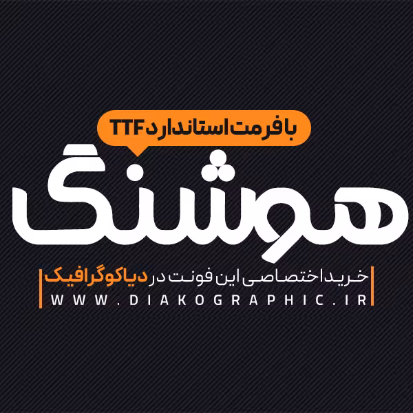 دانلود فونت تایپوگرافی هوشنگ Hooshang Font با فرمت TTF