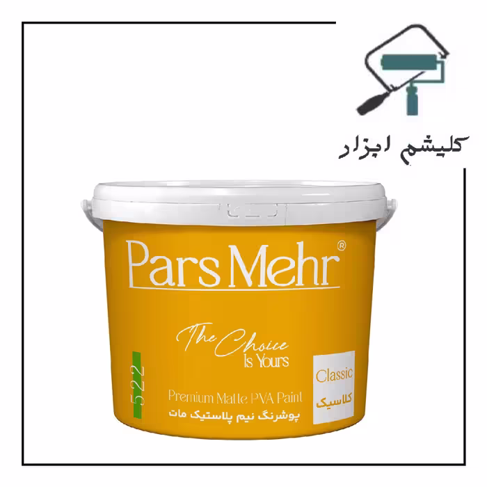 رنگ نیم پلاستیک کلاسیک پارس مهر کد522 (گالن)