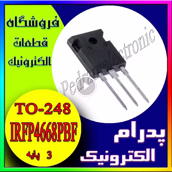 ترانزیستور TO-248-IRFP4668PBF-ماسفت قدرت N-Channel مدل  – مناسب برای سوئیچینگ توان بالا و منابع تغذیه صنعتی