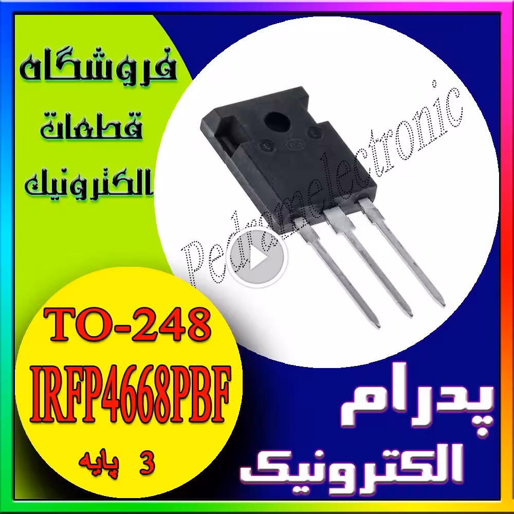 ترانزیستور TO-248-IRFP4668PBF-ماسفت قدرت N-Channel مدل  – مناسب برای سوئیچینگ توان بالا و منابع تغذیه صنعتی