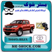 نوار ایربگ تویوتا هایلوکس 2007-2010 برند اصلی تویوتا جنیون با تضمین اصالت