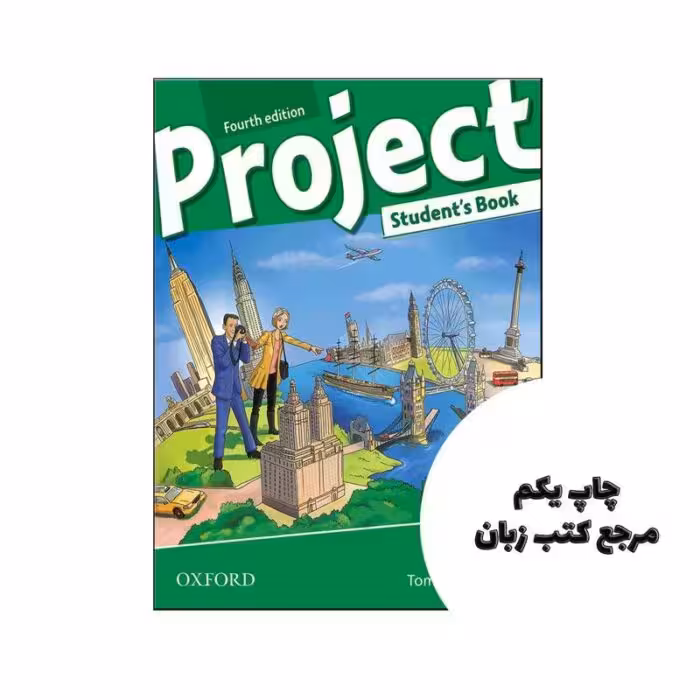 کتاب Project 3 4th نویسنده Tom Hutchinson