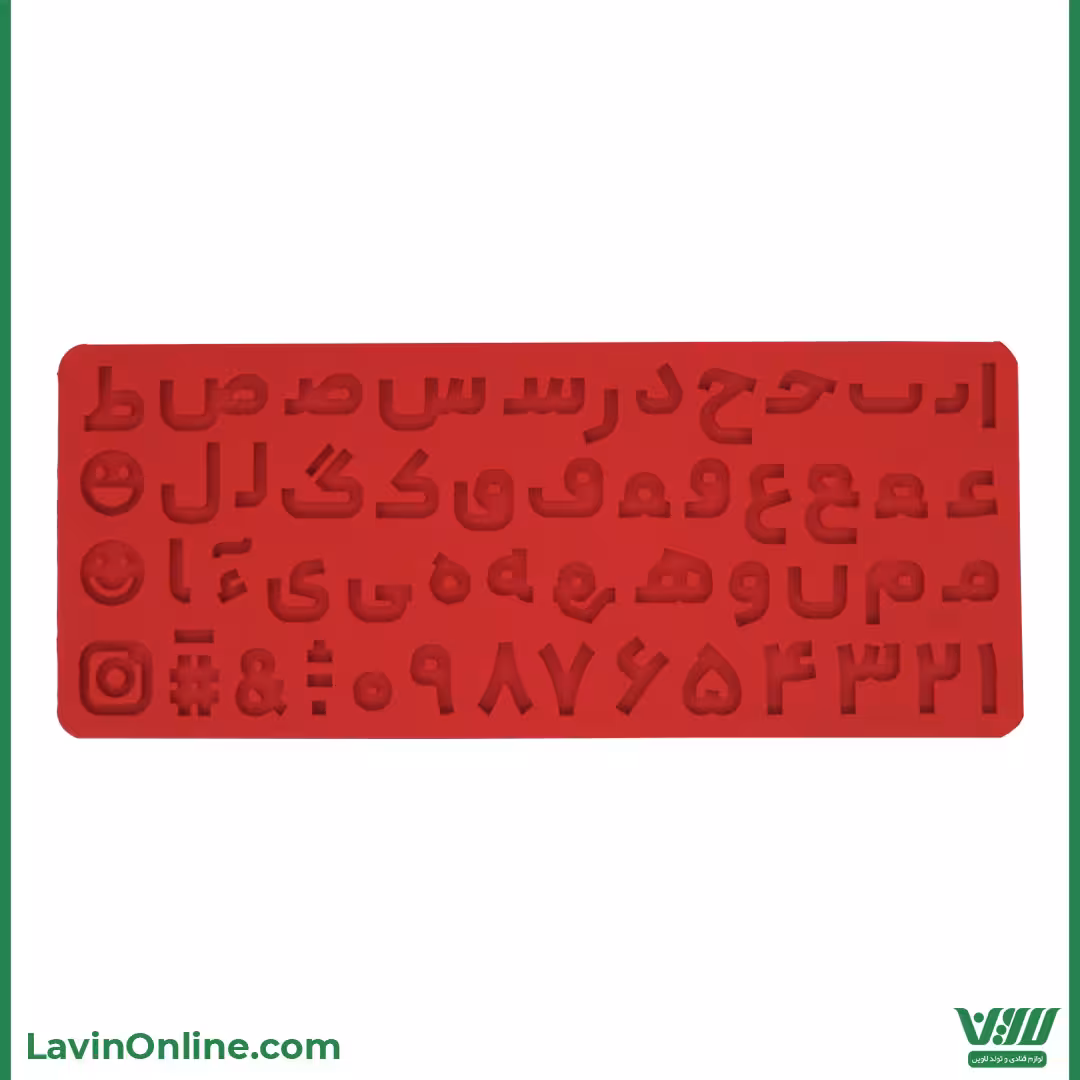 مولد حروف فارسی (کد 3238)