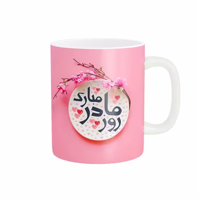 خرید ماگ-لیوان   روز مادر کد 07780