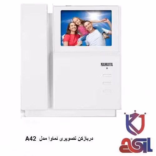 دربازکن تصویری نماوا مدل A42