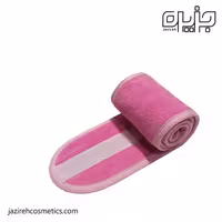 هدبند حوله اي پاكسازي