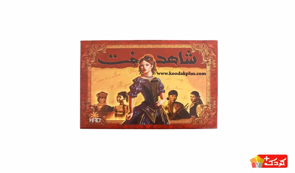 بازی رومیزی شاهدخت بردباز